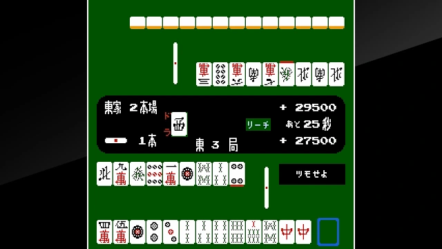 Arcade Archives VS. MAH-JONG screenshot 1