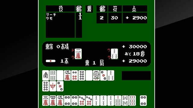 Arcade Archives VS. MAH-JONG screenshot 4