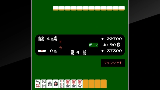 Arcade Archives VS. MAH-JONG screenshot 3