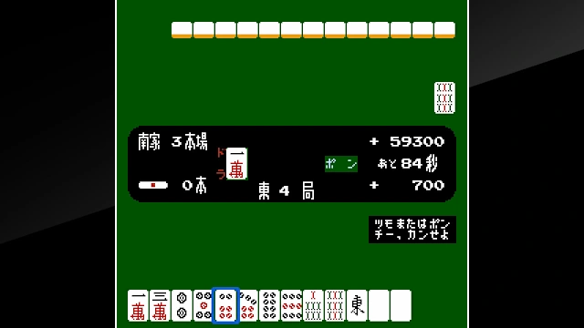 Arcade Archives VS. MAH-JONG screenshot 0