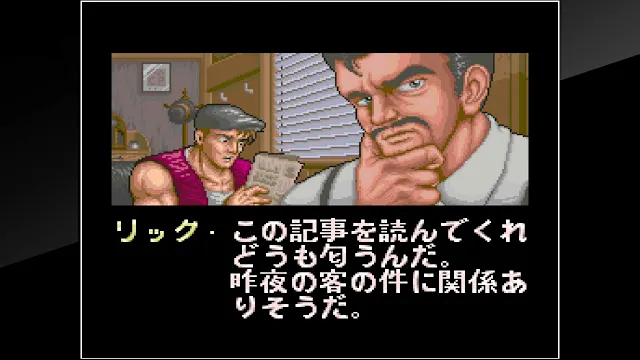 Arcade Archives 64th. STREET screenshot 0