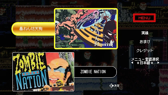 Abarenbo Tengu & Zombie Nation screenshot 0