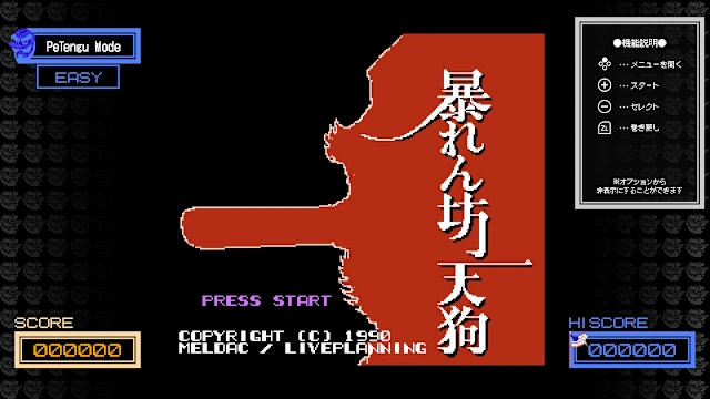 Abarenbo Tengu & Zombie Nation screenshot 1