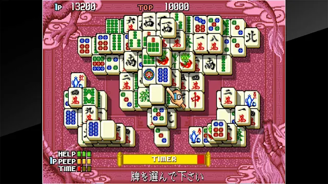 Arcade Archives Shanghai III screenshot 0