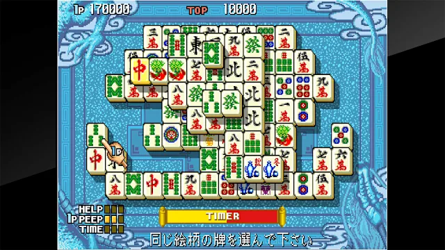 Arcade Archives Shanghai III screenshot 1