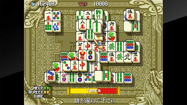 Arcade Archives Shanghai III screenshot 2