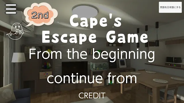 Cape's Escape Game 2nd room screenshot 0