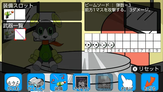 世界の中心で、AIは戦う screenshot 1