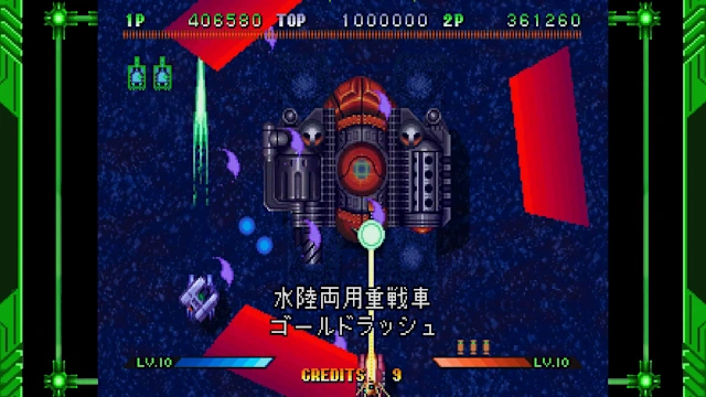 Guardian Force - Saturn Tribute screenshot 3