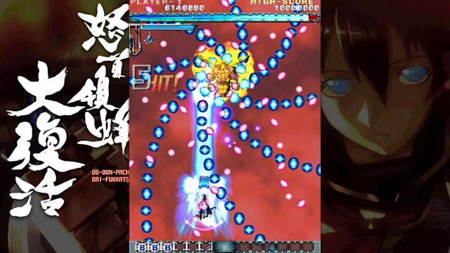 DoDonPachi Resurrection screenshot 3