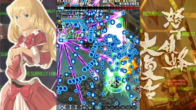 DoDonPachi Resurrection screenshot 0