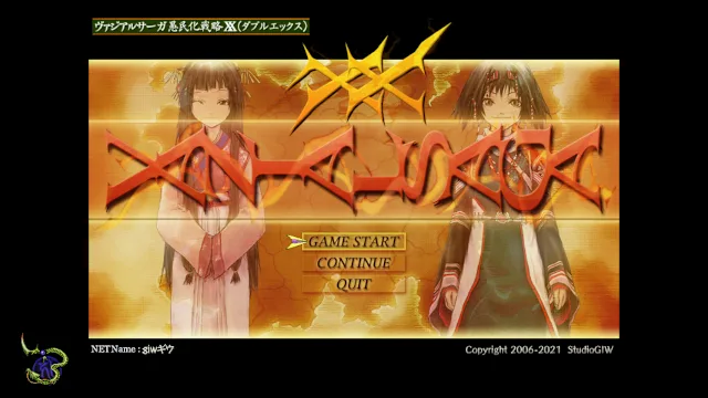 VAZIAL SAGA XX screenshot 1