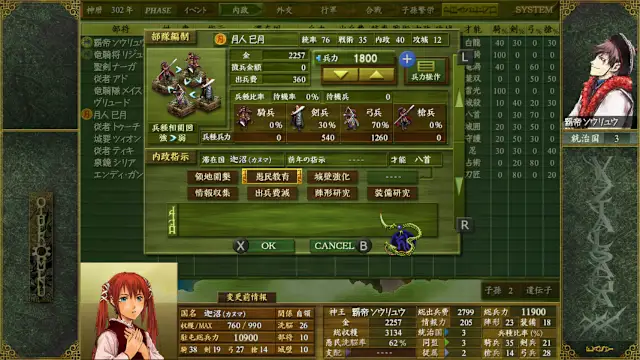 VAZIAL SAGA XX screenshot 4