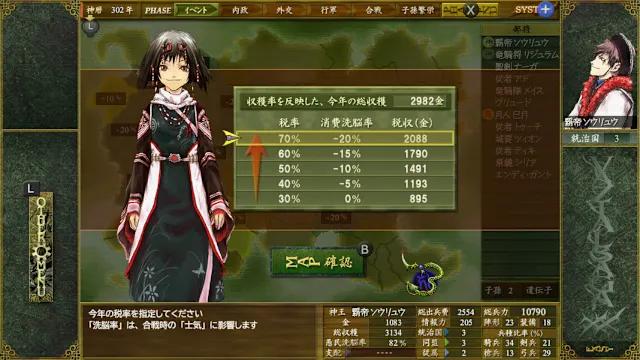 VAZIAL SAGA XX screenshot 3