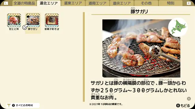 Shinya Ichizoku The Battle for Hokkaido's Delicious Foods screenshot 5