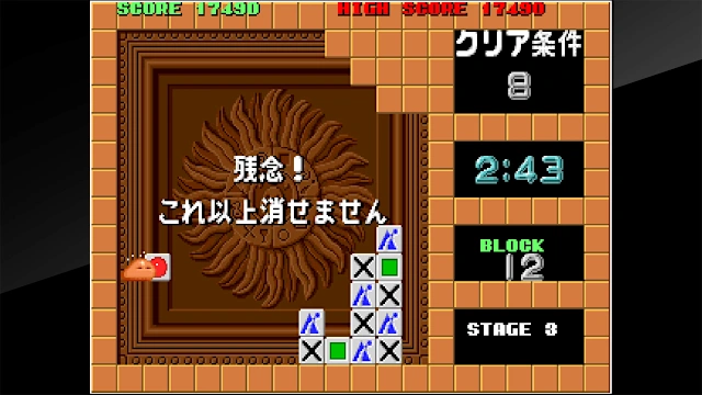 Arcade Archives FLIPULL screenshot 5