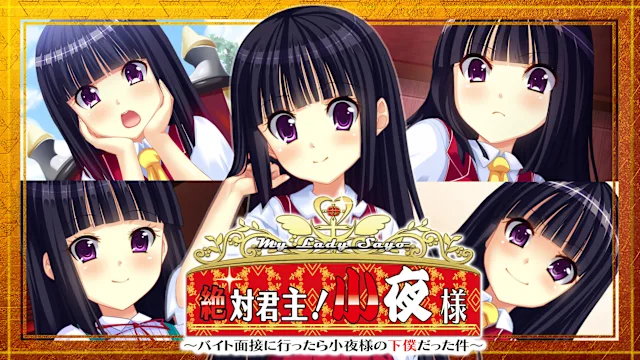 My Lady Sayo 絶対君主！小夜様