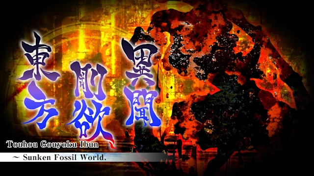 Touhou Gouyoku Ibun　～ Sunken Fossil World.