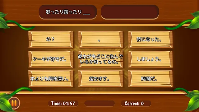 Easy Japanesey 2 screenshot 4