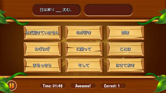 Easy Japanesey 2 screenshot 5