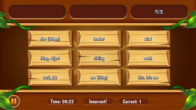 Easy Japanesey screenshot 4