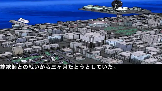 Courageous Deduction Nori 2 Betrayed Nori screenshot 0