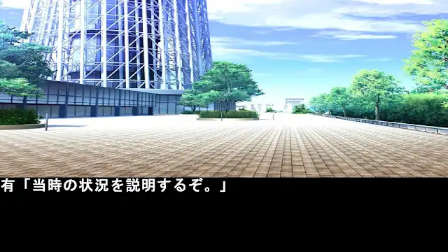 inquiry for justice screenshot 1