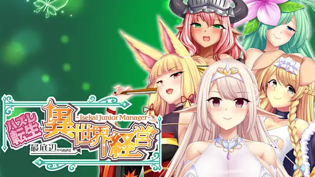 - Isekai Junior Manager - ハズレ転生:最底辺から始める異世界経営