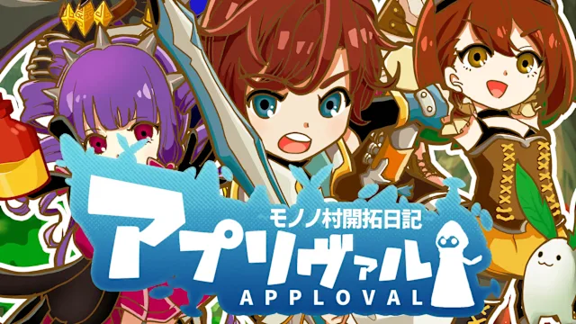 Apploval