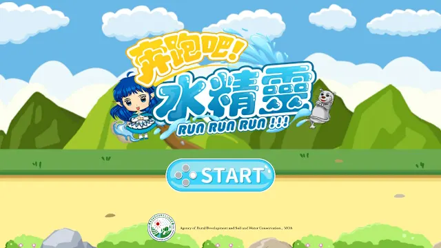 RunRunWaterElf screenshot 0