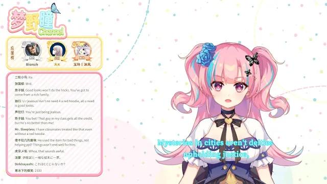 Mystery Lover screenshot 1