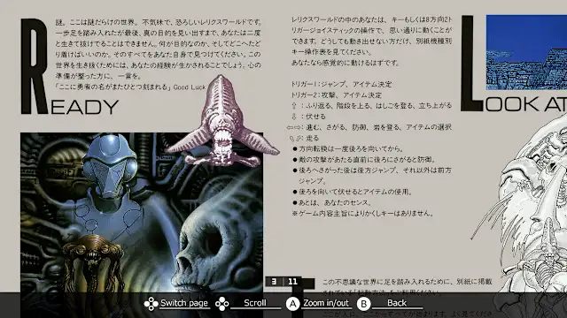EGGCONSOLE RELICS PC-8801 screenshot 5