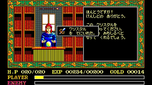EGGCONSOLE Ys PC-8801mkIISR screenshot 3