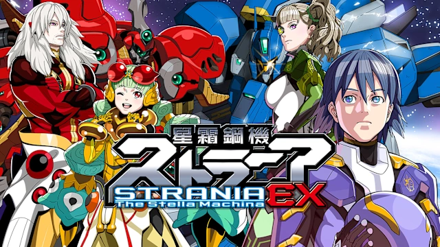 Strania -The Stella Machina- EX