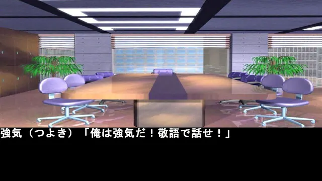 Courageous Reasoning Nori 4 Crossing Sea Street 4 screenshot 2