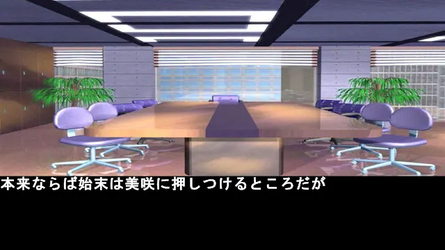 Courageous Reasoning Nori 4 Crossing Sea Street 4 screenshot 1