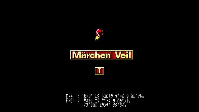 EGGCONSOLE MARCHEN VEIL PC-8801mkIISR screenshot 1
