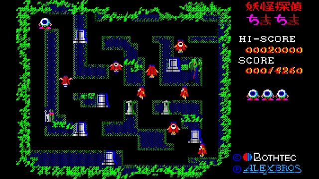 EGGCONSOLE YOKAI TANTEI PC-8801 screenshot 3