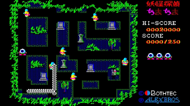 EGGCONSOLE YOKAI TANTEI PC-8801 screenshot 2