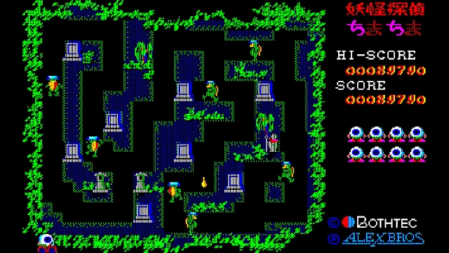 EGGCONSOLE YOKAI TANTEI PC-8801 screenshot 4