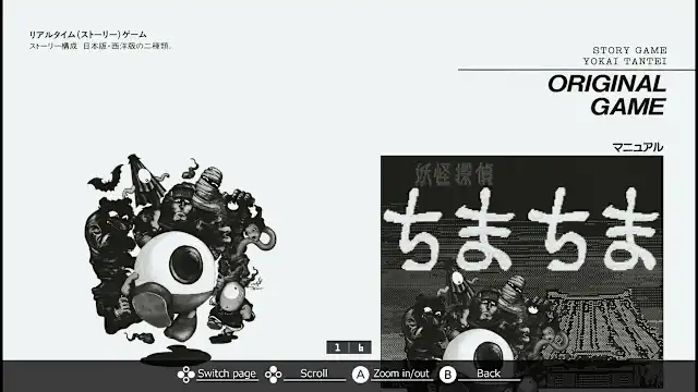EGGCONSOLE YOKAI TANTEI PC-8801 screenshot 6