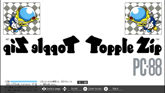 EGGCONSOLE TOPPLE ZIP PC-8801 screenshot 5