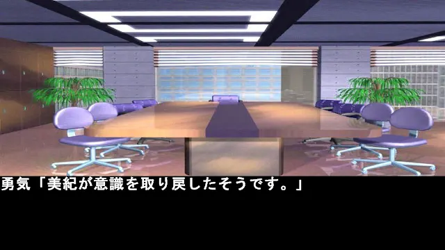 Courage's Reasoning Nori 5 Chewed Rice Balls screenshot 2