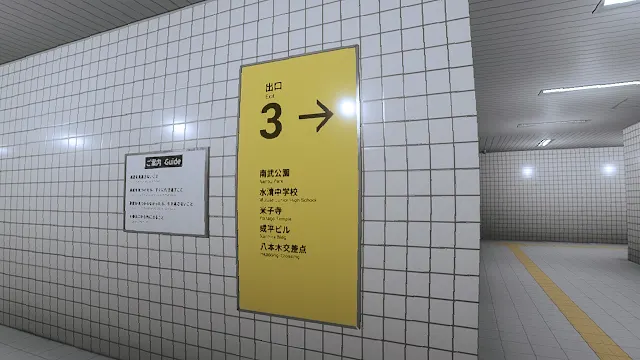 The Exit 8 screenshot 2