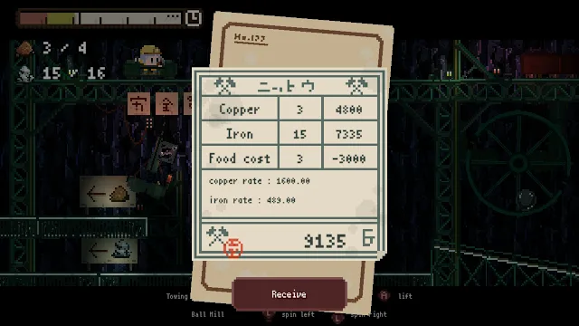 Gluck screenshot 3