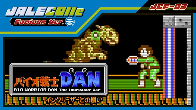 JALECOlle Famicom Ver. Bio Warrior DAN The Increaser War