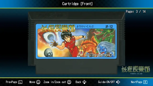 JALECOlle Famicom Ver. Yokai Club screenshot 5