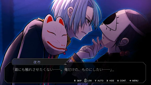 SEKIMORI GAMI - SAIEN screenshot 0