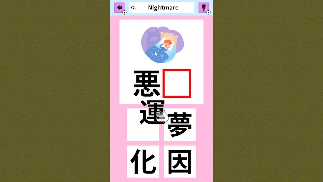 Slot & Learn KANJI screenshot 0