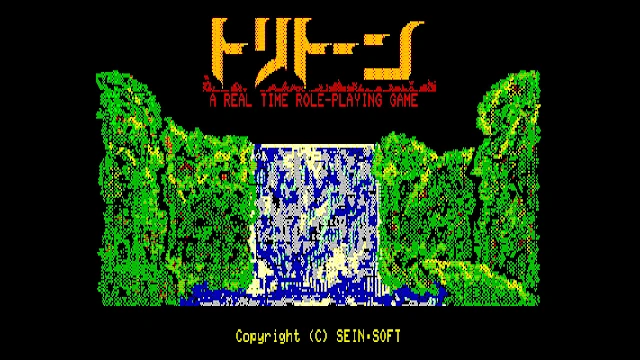 EGGCONSOLE TRITORN PC-8801 screenshot 1